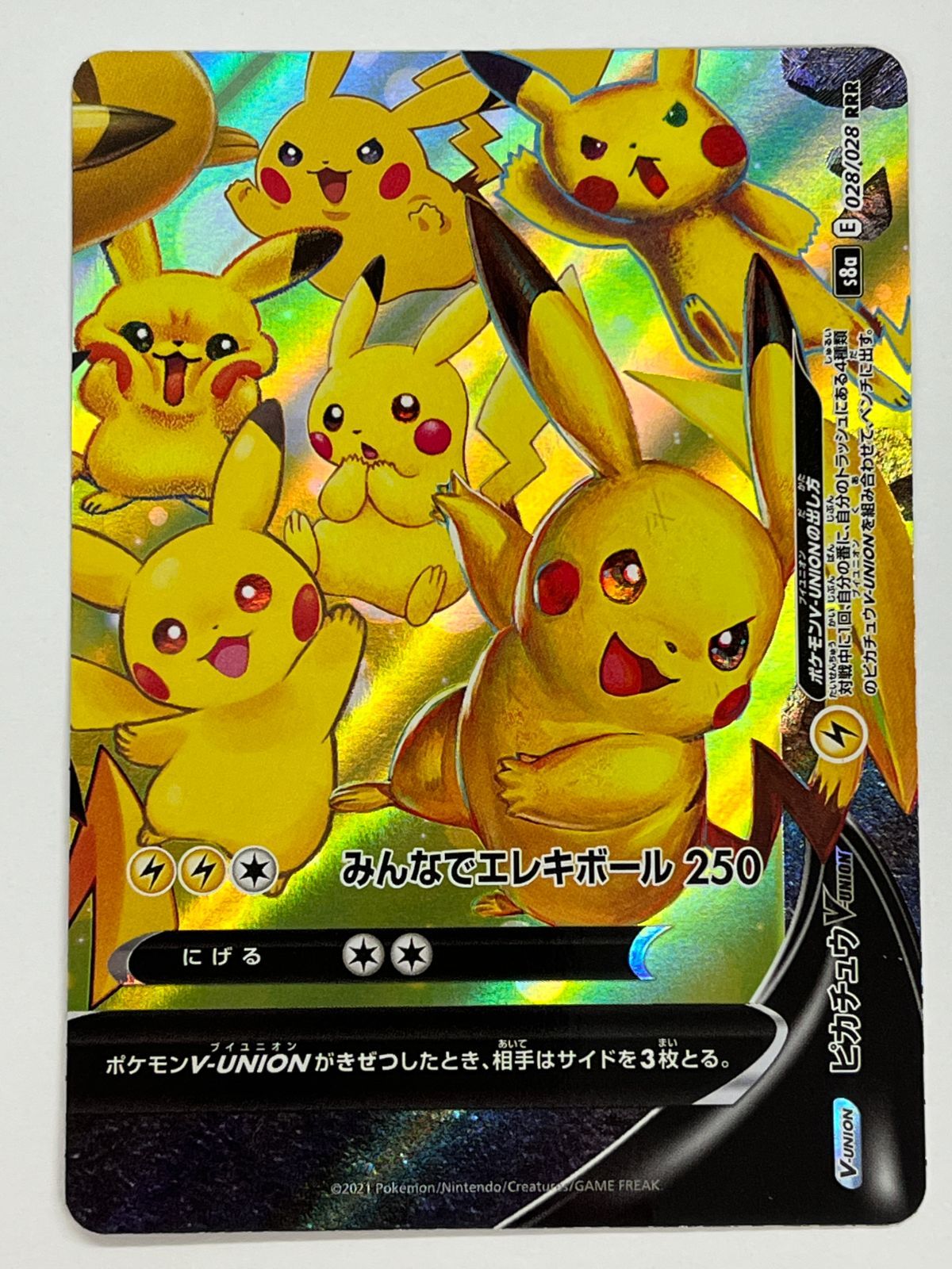 N080[PK]Y4723(ポケモンカード) ピカチュウV-UNION 025.026.027.028