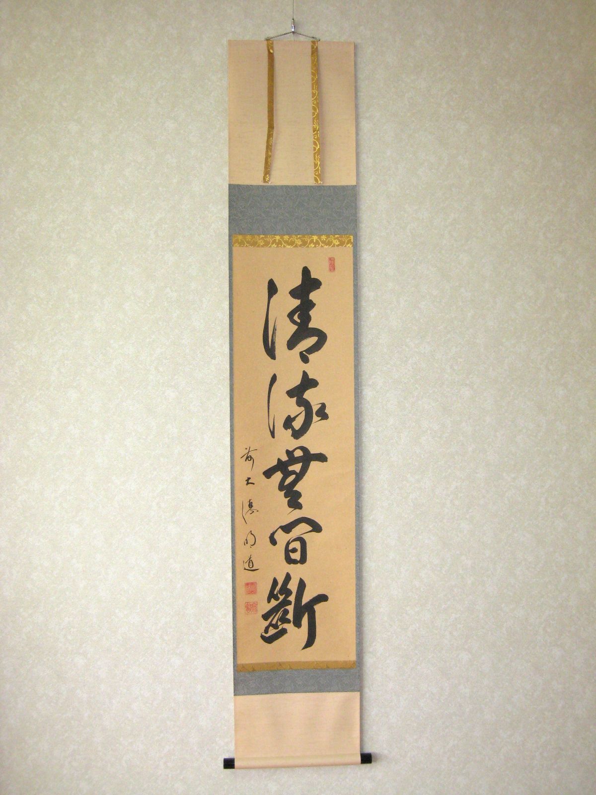 【真筆】茶掛け　円相 無心◆大徳寺派 玉瀧寺 前大徳 戸上明道　共箱・タトウ箱付 真筆】茶掛け 円相 無心◇大徳寺派 玉瀧寺 前大徳 戸上明道