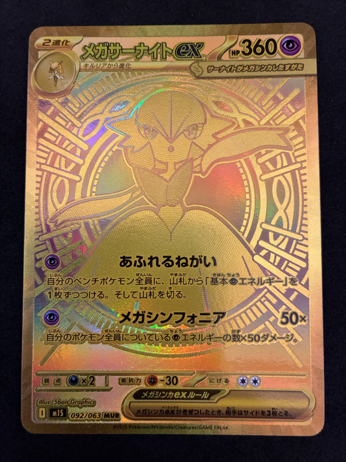 ﾎﾟｹﾓﾝｶｰﾄﾞ ﾒｶﾞｻｰﾅｲﾄex【MUR】【中古状態：AB】 - メルカリ
