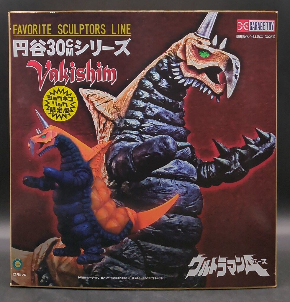 エクスプラス 円谷30cmシリーズ FAVORITE SCULPTORS LINE バキシム ショウネンリック限定版