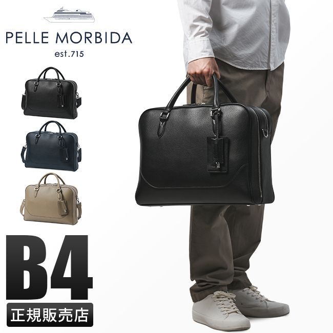 【メーカー正規品】ペッレモルビダ メイデンボヤージュ ビジネスバッグ ブリーフケース B4 本革 日本製 PELLE MORBIDA Maiden Voyage PMO-MB076