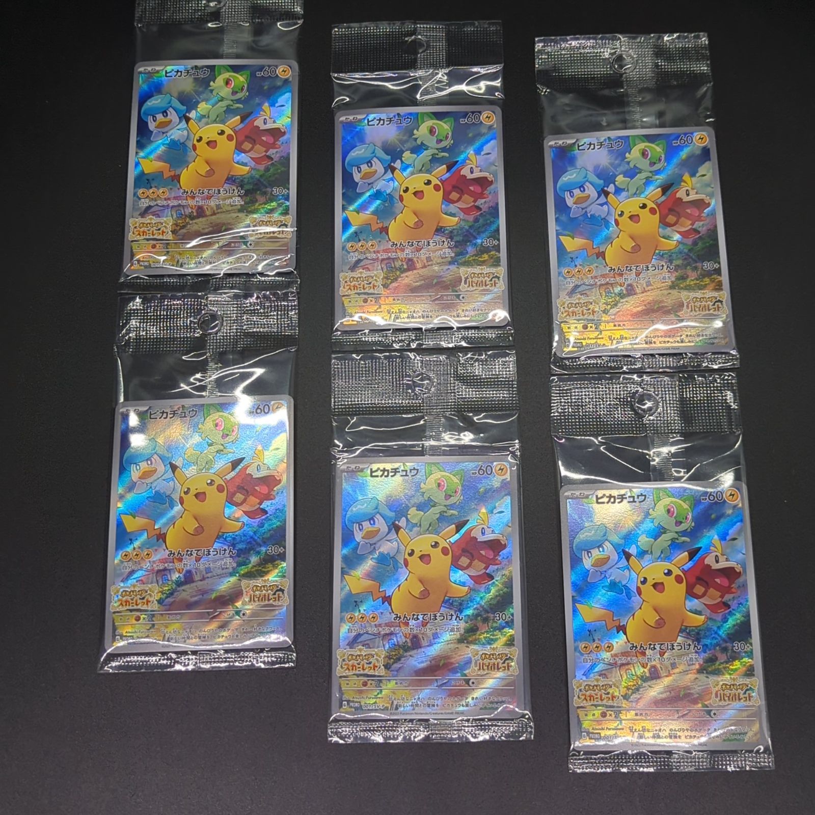 D42295】未開封 ピカチュウ PROMO 001/SV-P 6点セット - メルカリ