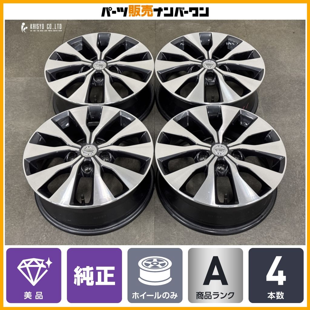 【美品】ニッサン C27 セレナ 純正 16in 6J +45 PCD114.3 4本セット C25 C26 C28 リーフ キックス 流用 ノーマル戻し 交換用 即納可能