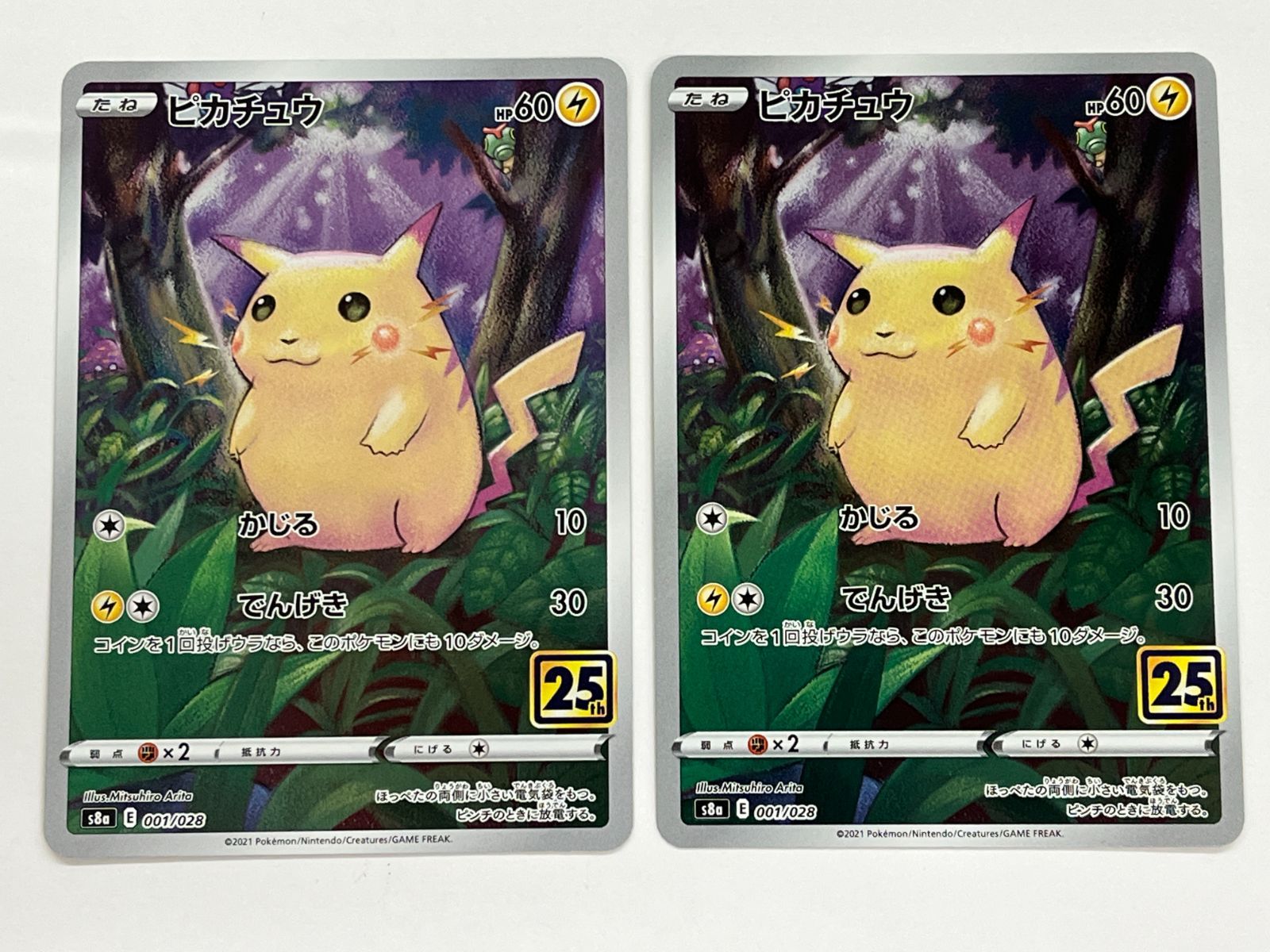 N080[PK]Y4727(ポケモンカード) ピカチュウ 001/028 5枚セット やや傷