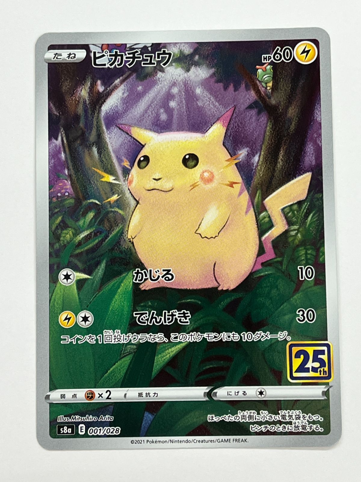 N080[PK]Y4727(ポケモンカード) ピカチュウ 001/028 5枚セット やや傷