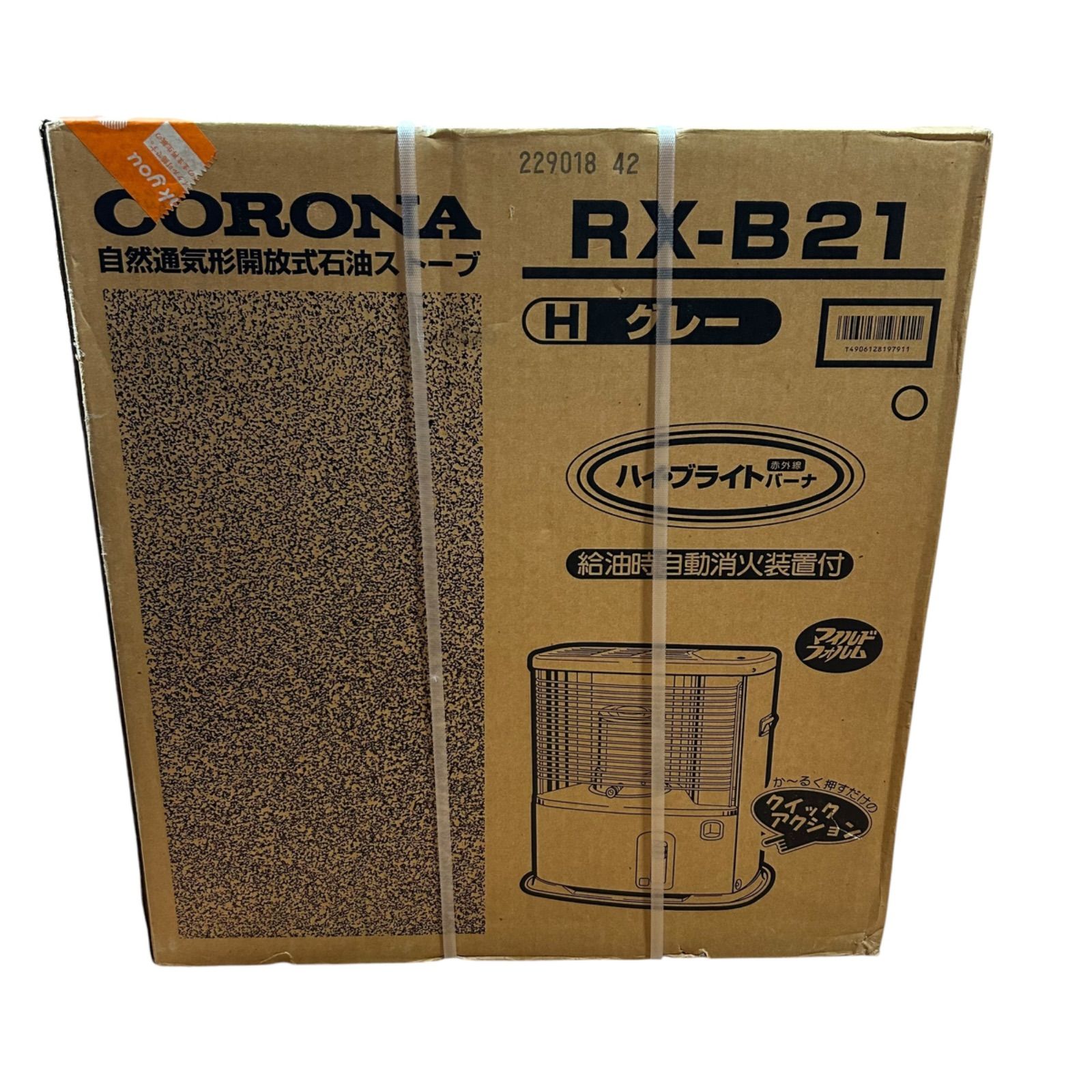 RX-B21 CORONA コロナ 石油ストーブ 自然通気型石油ストーブ グレー 