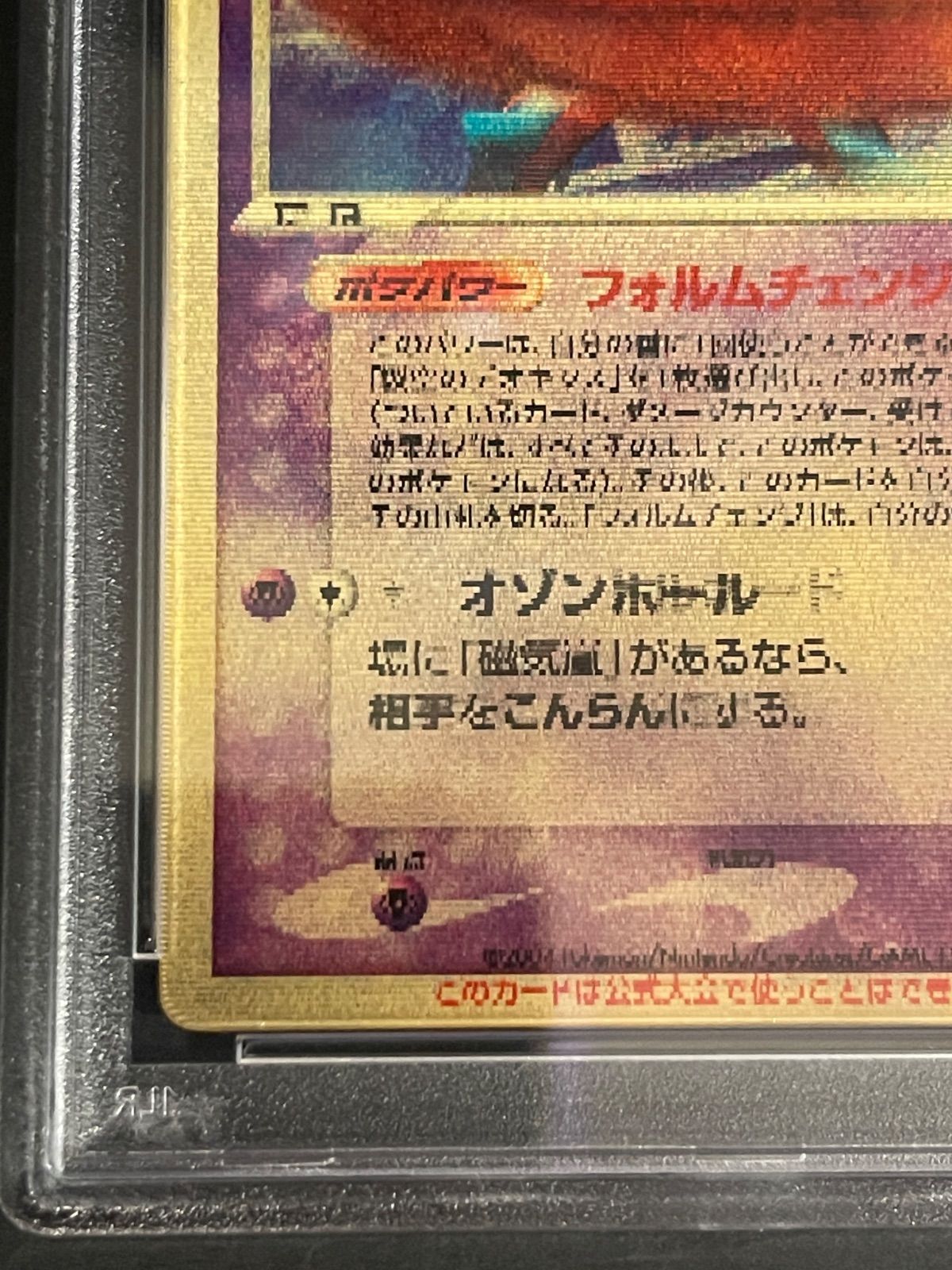ポケモンカード 2004年 裂空のデオキシス 映画公開記念VSパック付属 3D