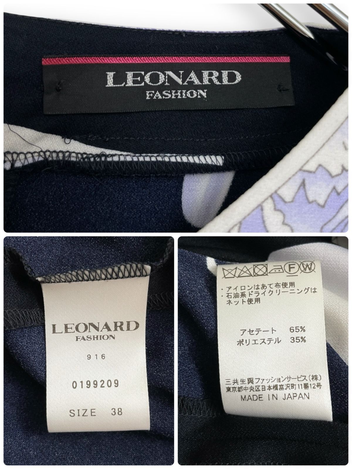 LEONARD レオナール カンカン チュニック ワンピース Size38 - メルカリ