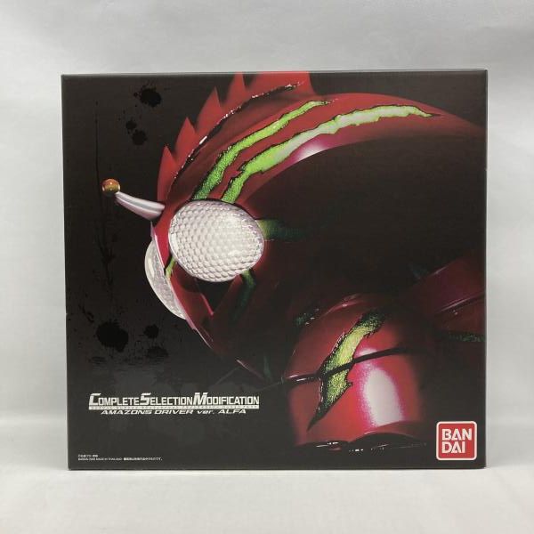 【中古】バンダイ CSM アマゾンズドライバー ver.アルファ 開封品 仮面ライダーアマゾンズ[97]