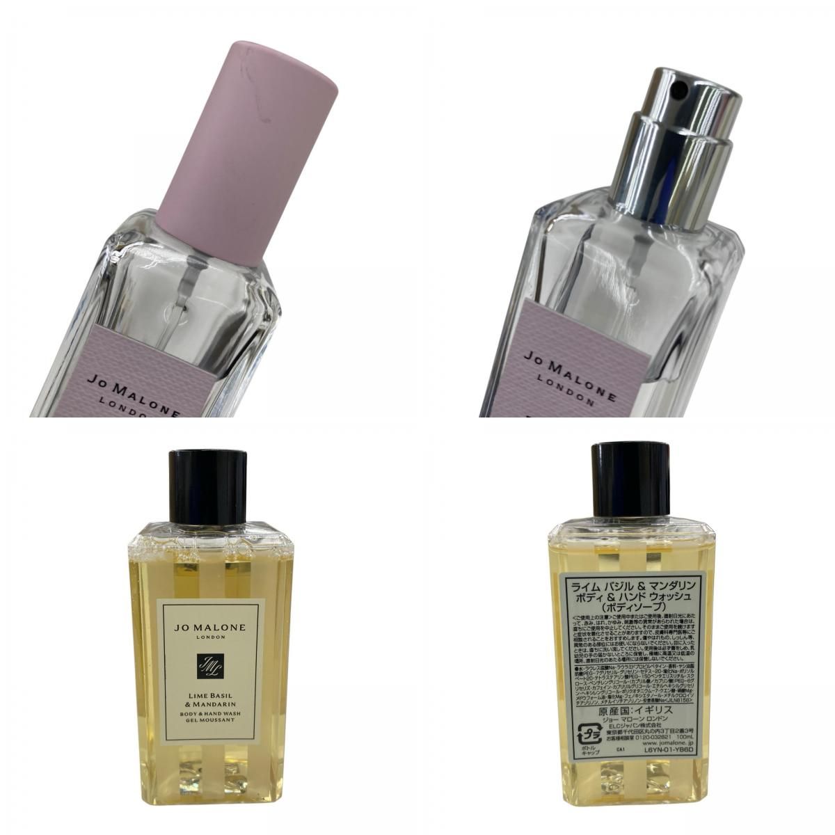 186001 現状品 JO MALONE ジョーマローン コロン コレクション 9ml×5本 