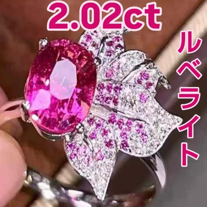 2.02ct ルベライト トルマリン リング PT950プラチナ