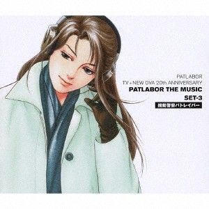 4discs CD 川井憲次 機動警察パトレイバー　ＰＡＴＬＡＢＯＲ　ＴＶ＋ＮＥ VPCG84907 （株）バップ 未開封 /00440