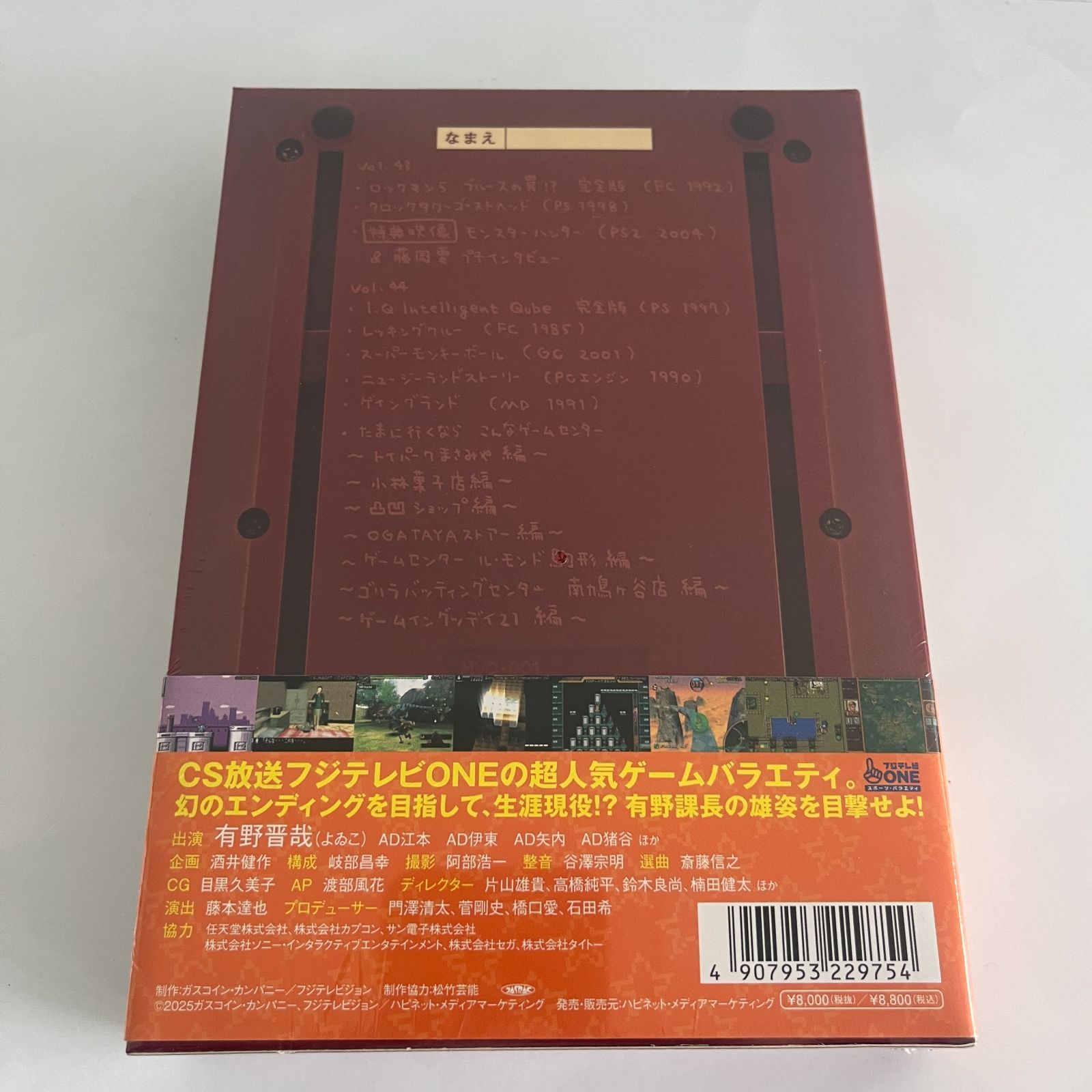 有野晋哉 ゲームセンターCX DVD-BOX22 DVD - メルカリ