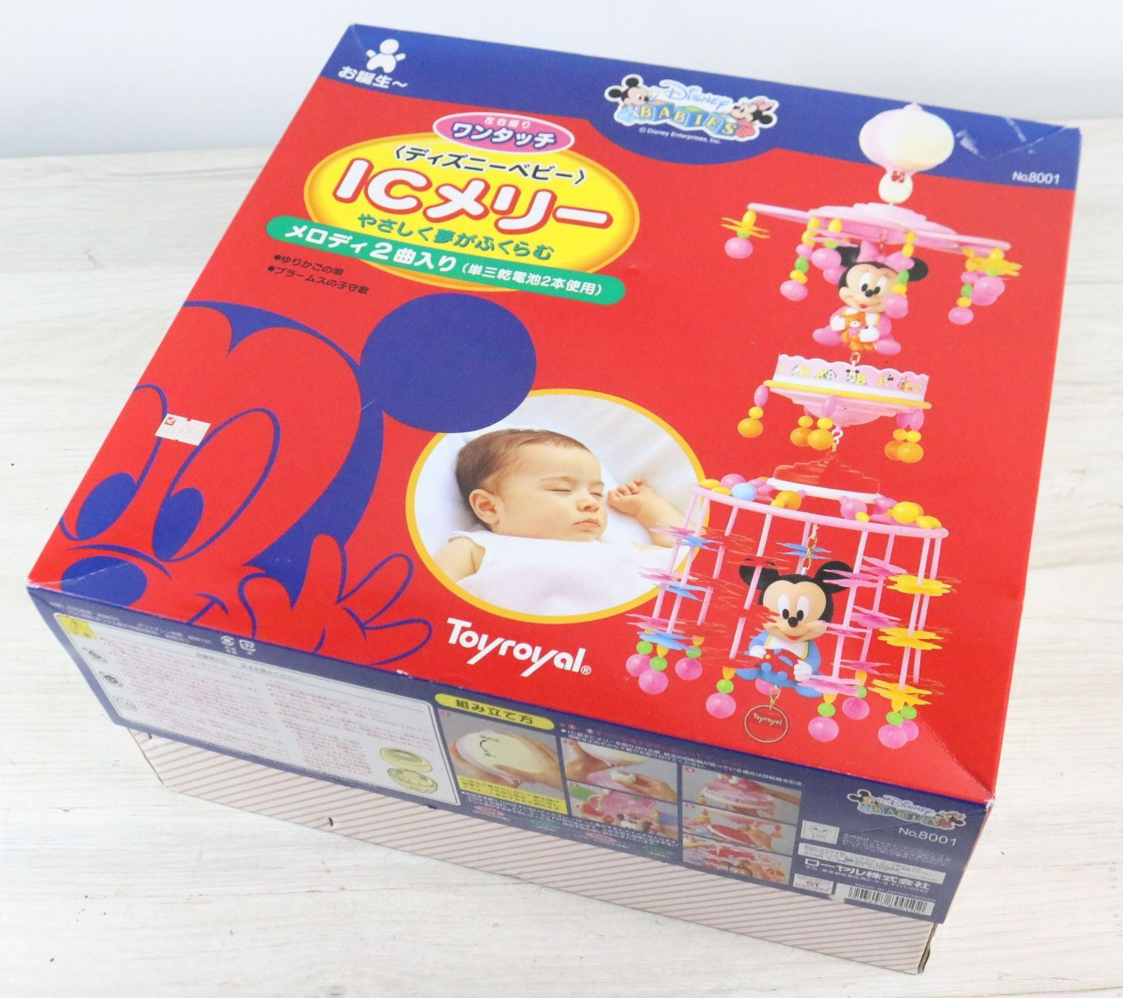 【ト足】Toyroyal トイローヤル ディズニーベビー ワンタッチ ICメリー ベビーメリー 箱付き メロディ2曲入り 通電OK レトロ CA0M05007