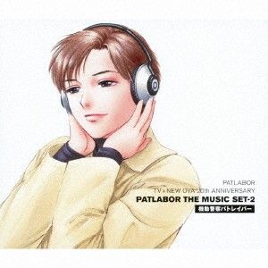 4discs CD 川井憲次 機動警察パトレイバー　ＰＡＴＬＡＢＯＲ　ＴＶ＋ＮＥ VPCG84906 （株）バップ 未開封 /00440 4discs CD 川井憲次 機動警察パトレイバー PATLABOR