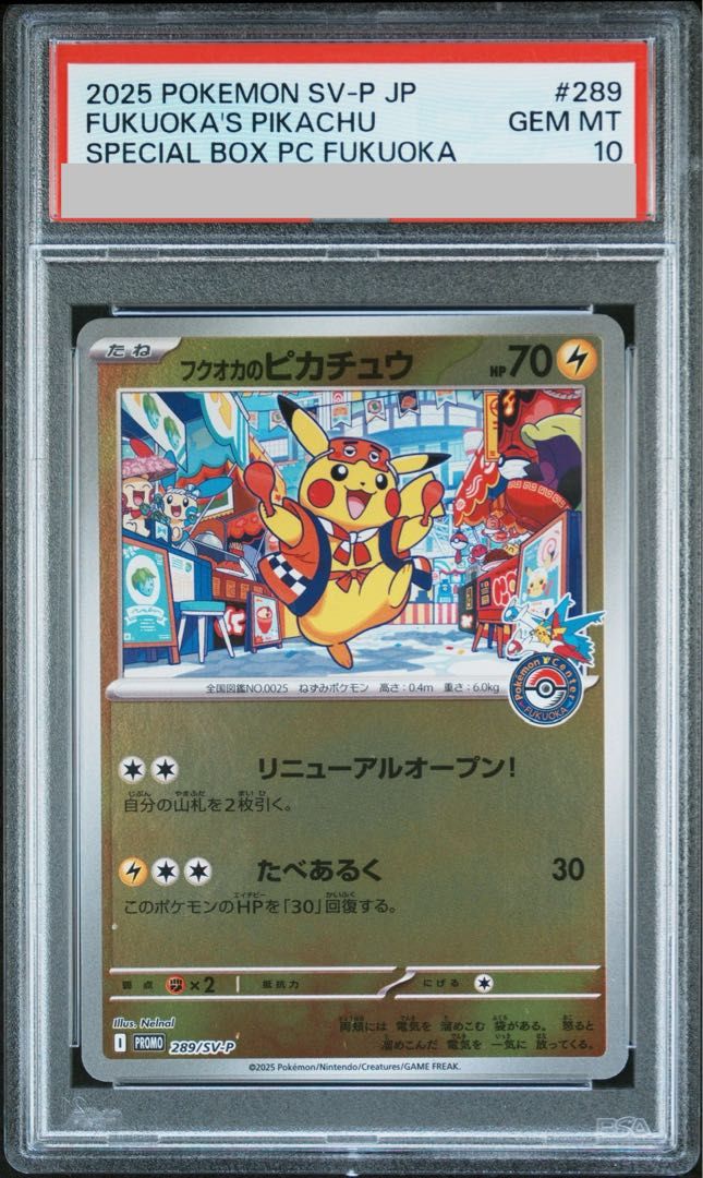 PSA10】フクオカのピカチュウ PROMO 289/SV-P 1枚 - メルカリ