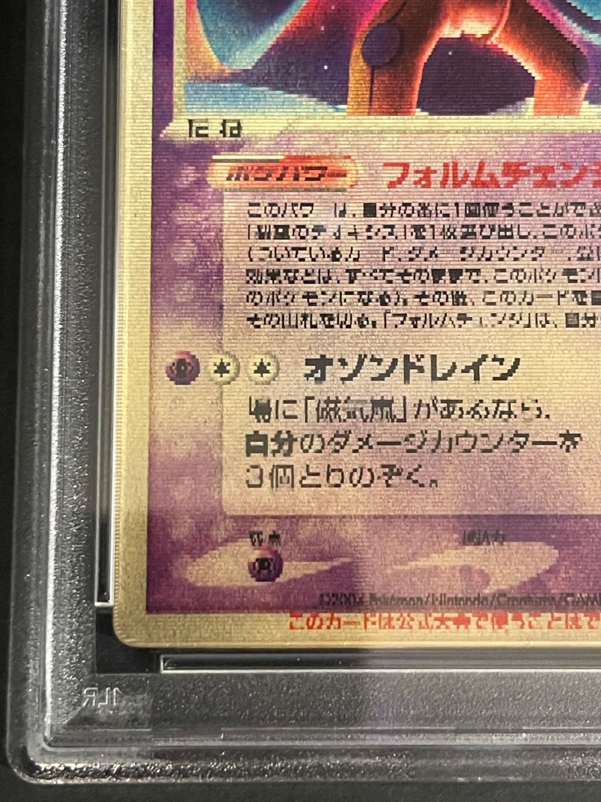 ポケモンカード 2004年 裂空のデオキシス 映画公開記念VSパック付属 3D