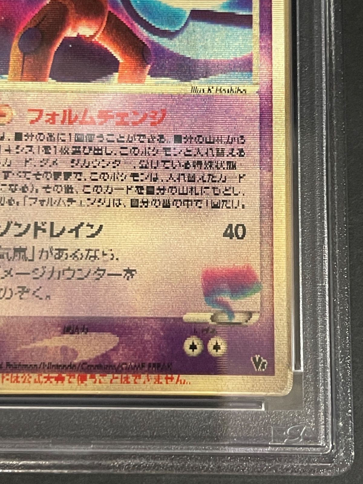 ポケモンカード 2004年 裂空のデオキシス 映画公開記念VSパック付属 3D