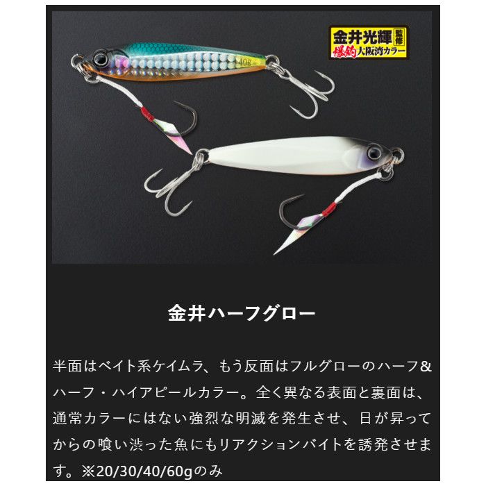 ジャッカル ジグ ビッグバッカージグ 40g 金井ハーフグロー【ゆう