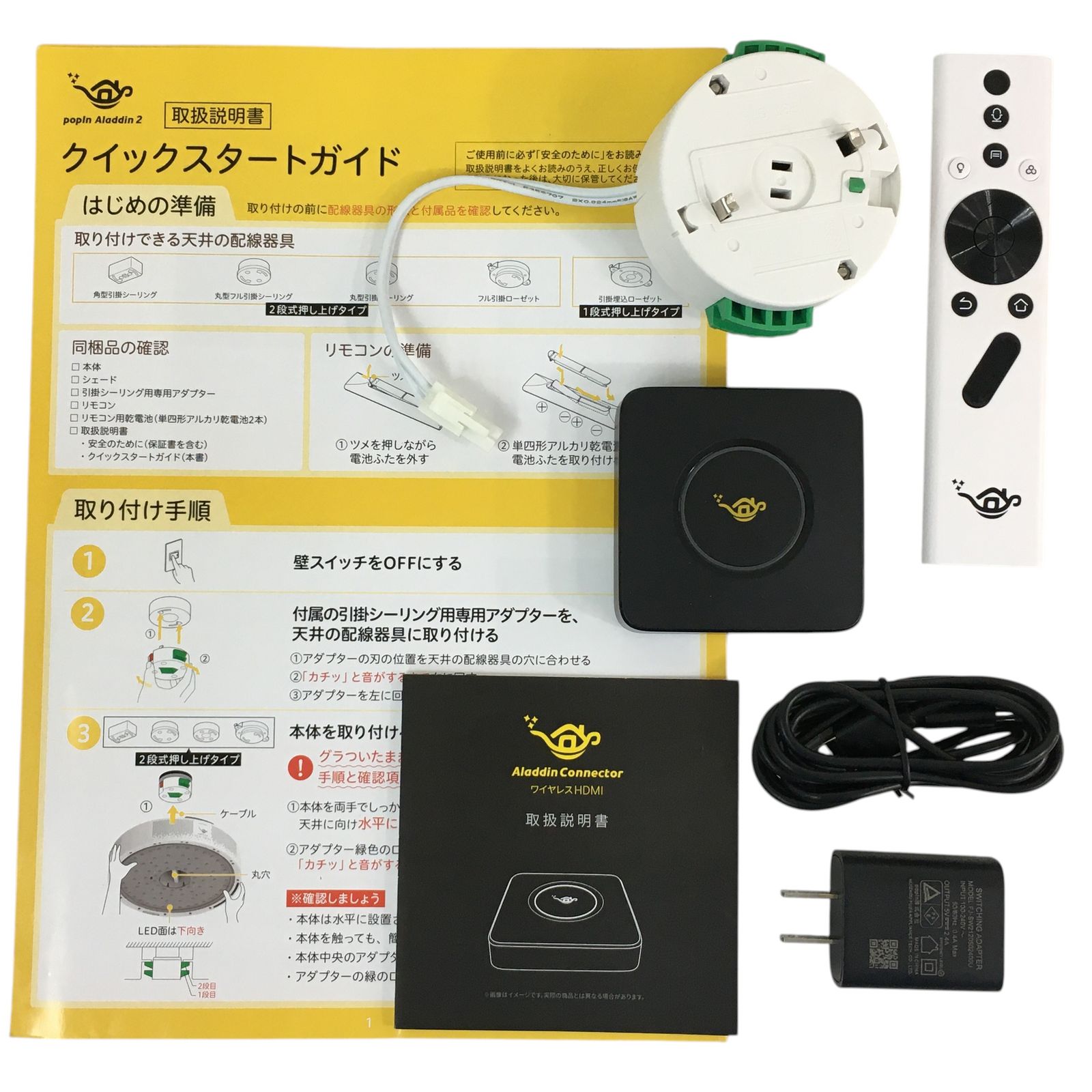 popIn Aladdin2 PA20U01DJ プロジェクター LED シーリング ライト 2021