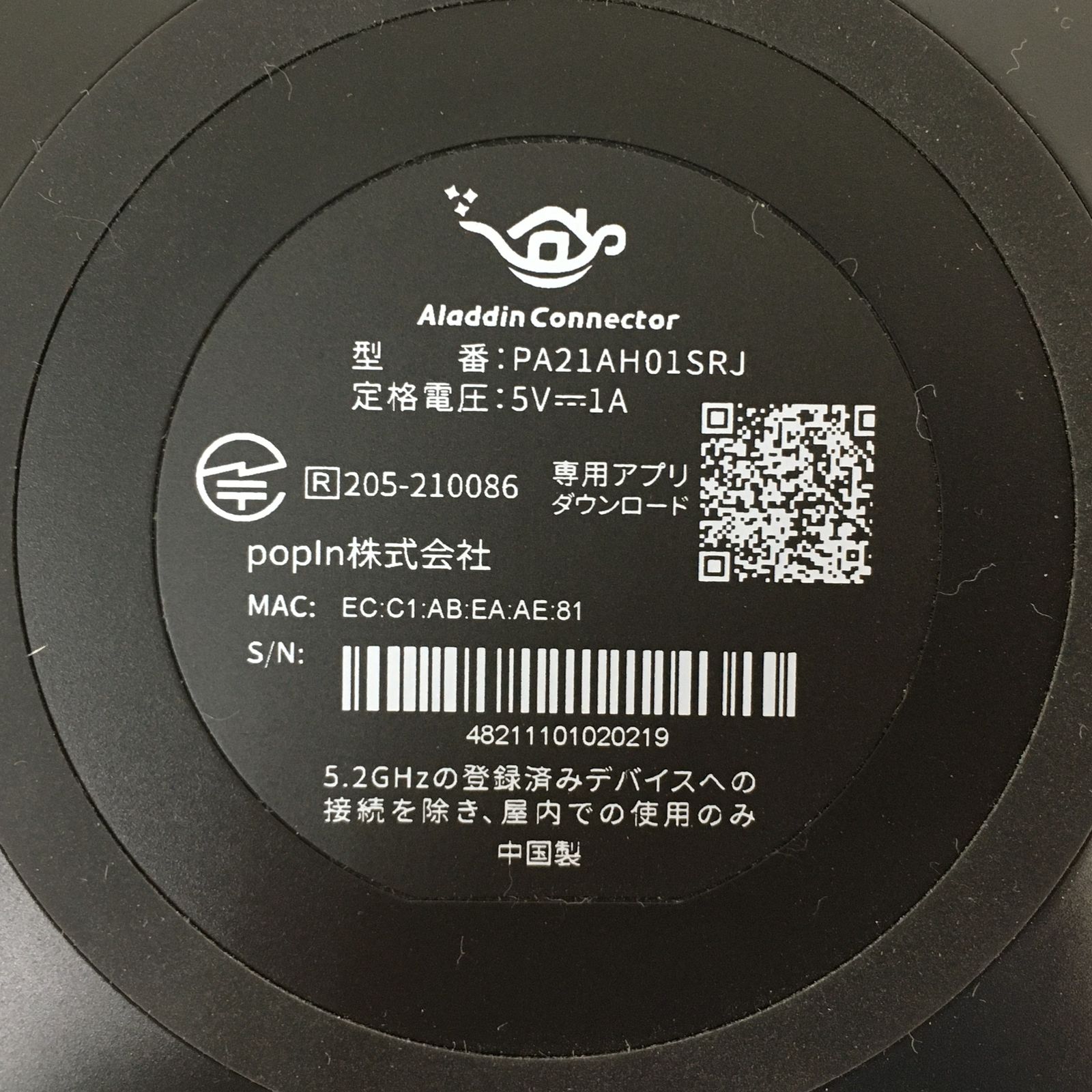 popIn Aladdin2 PA20U01DJ プロジェクター LED シーリング ライト 2021