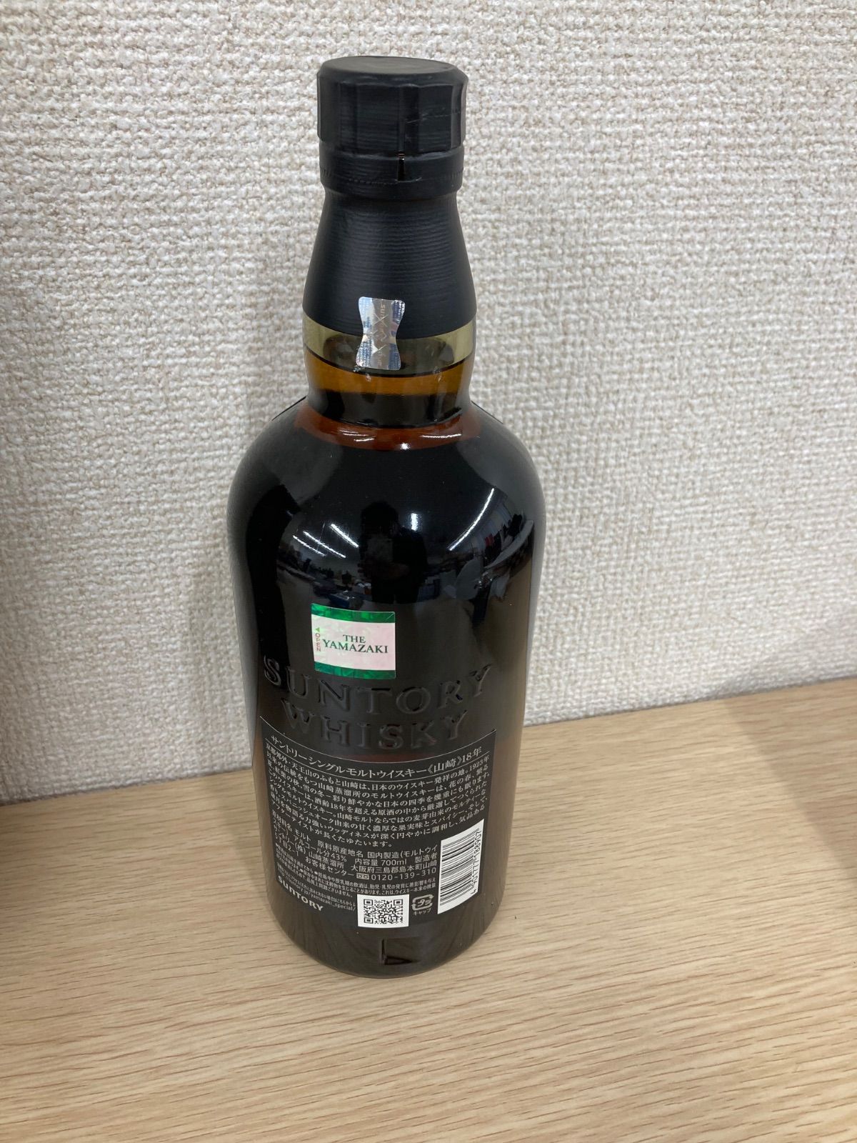 サントリー 山崎18年 700ml 未開栓 - メルカリ