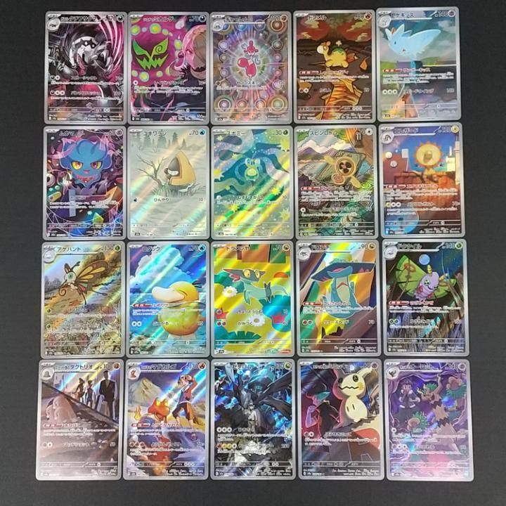 東店56-3937-2605]ポケモンカード メガドリーム AR コンプリートセット