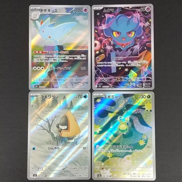 ポケモンカード メガドリーム AR 20種 コンプリート 2セット 計40枚 東店56-3937-2605]ポケモンカード メガドリーム AR コンプリートセット