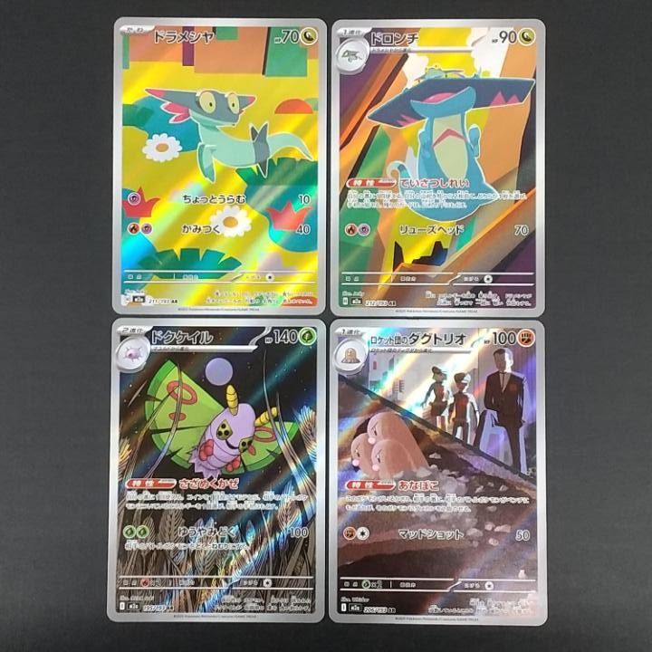 東店56-3937-2605]ポケモンカード メガドリーム AR コンプリートセット