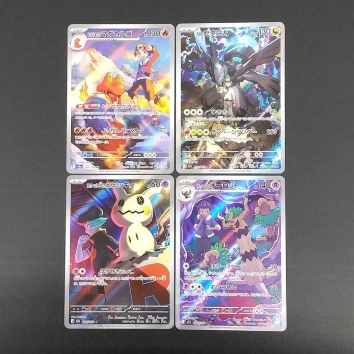 東店56-3937-2605]ポケモンカード メガドリーム AR コンプリートセット