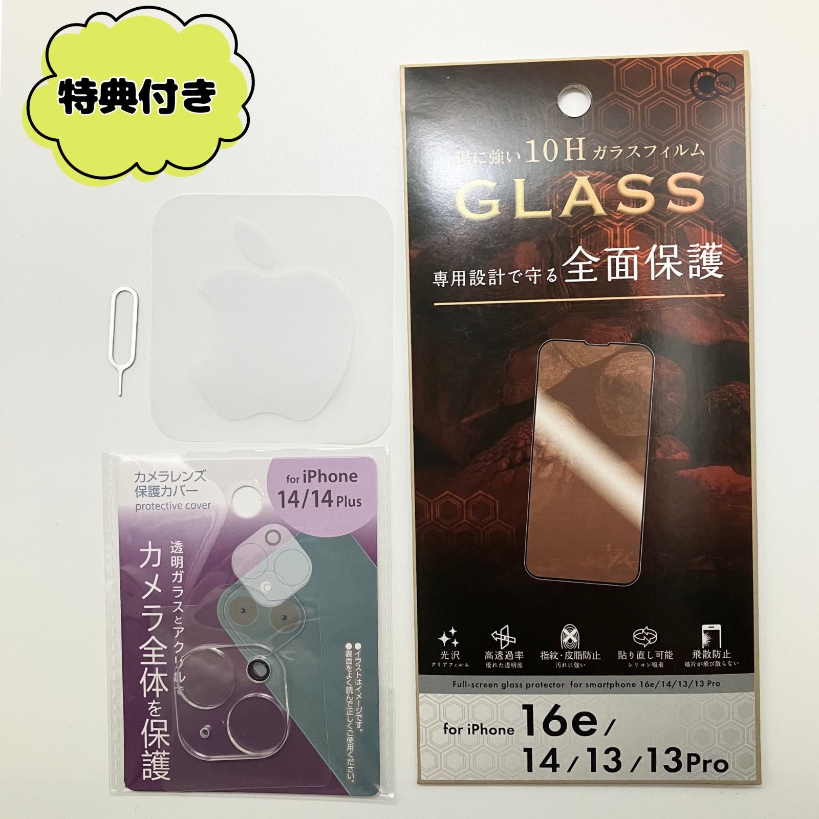 iPhone 14 128GB SIMフリー 大容量バッテリー
