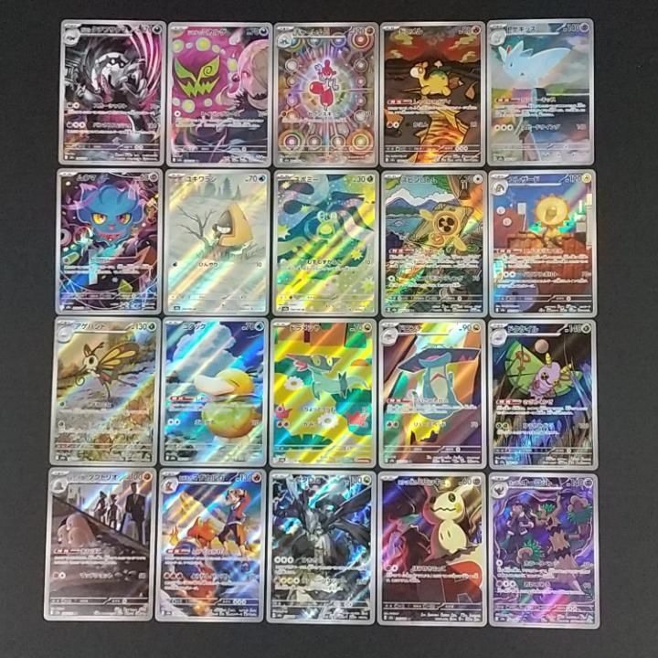 東店56-3938-2605]ポケモンカード メガドリーム AR コンプリートセット