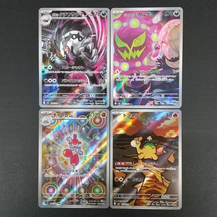 東店56-3938-2605]ポケモンカード メガドリーム AR コンプリートセット