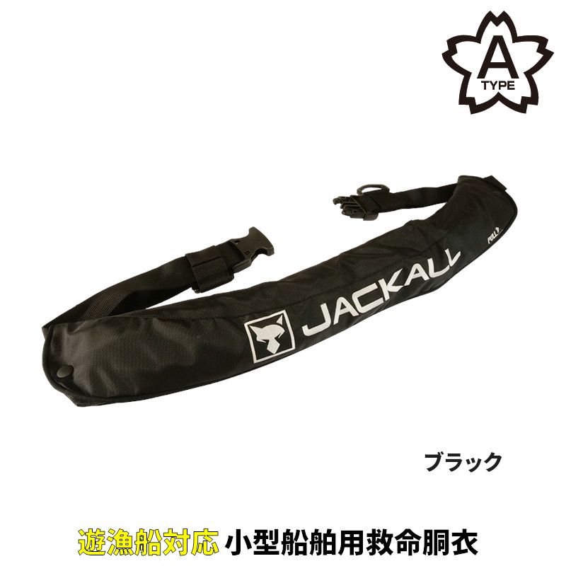 ジャッカル ライフジャケット JK自動膨張ライフジャケット-JF06 ブラック