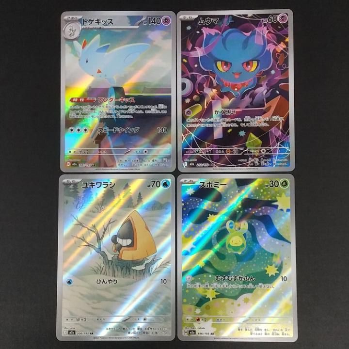 東店56-3938-2605]ポケモンカード メガドリーム AR コンプリートセット