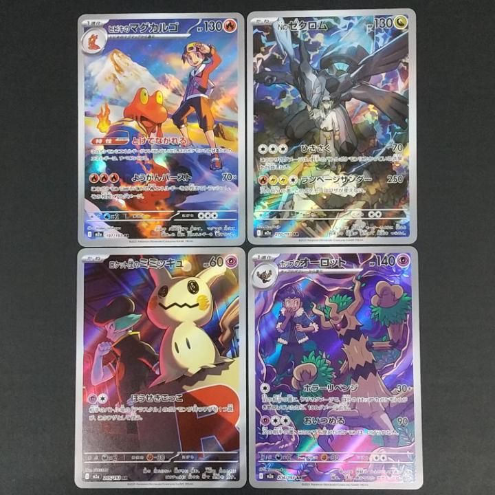 東店56-3938-2605]ポケモンカード メガドリーム AR コンプリートセット