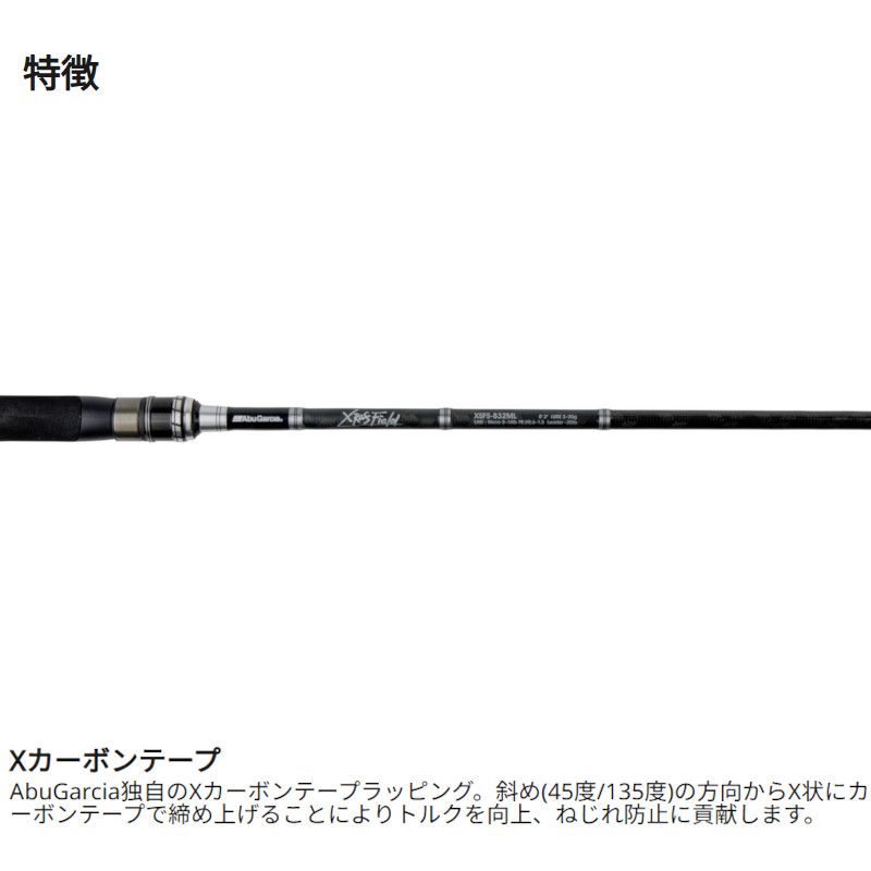 アブガルシア エギングロッド 24 クロスフィールド XSFS-732MLL - メルカリ