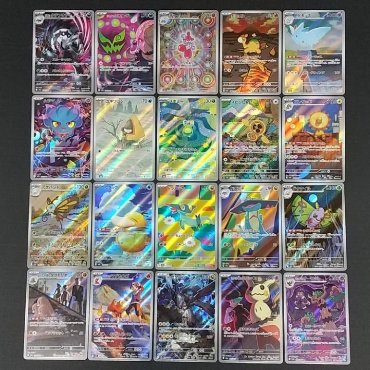 メガドリーム20枚 ムニキスゼロ12枚 ニンジャスピナー12枚 ARコンプリート ポケモンカードメガドリームAR コンプリート20枚 メガドリーム20枚