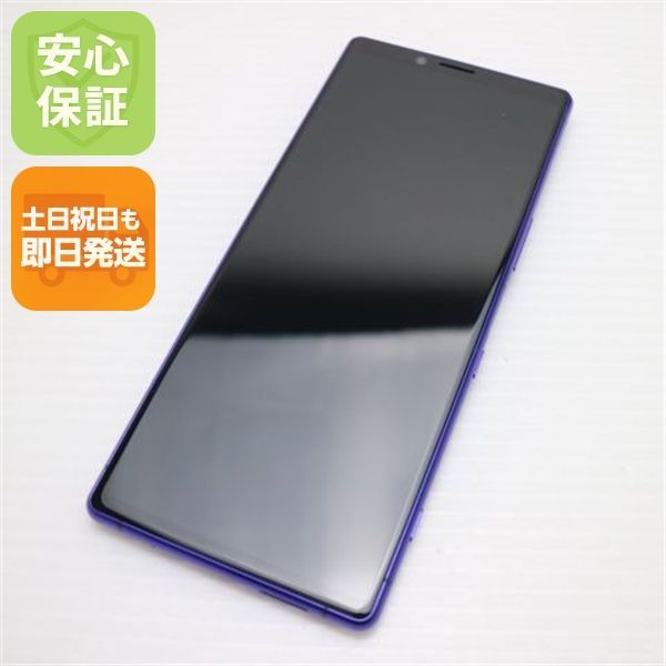 新品同様 802SO Xperia 1 パープル スマホ 本体 白ロム 土日祝発送OK