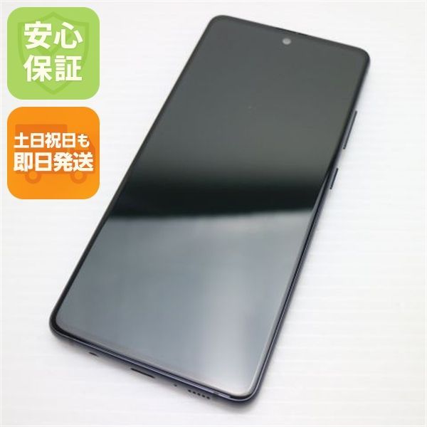 美品 SC-54A Galaxy A51 5G プリズムブリックスブラック 即日発送
