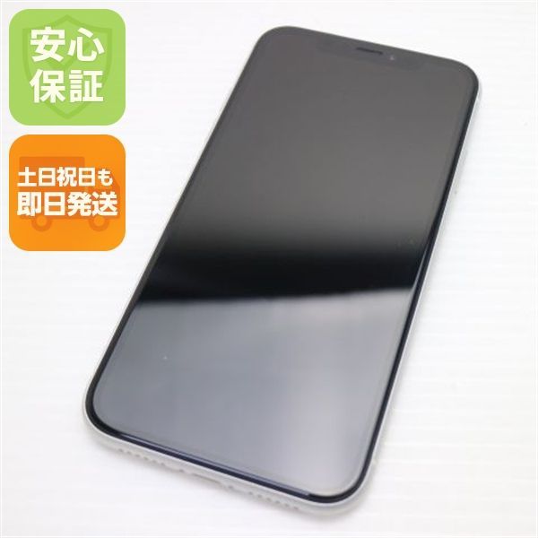 超美品 SIMフリー iPhoneXR 256GB ホワイト スマホ 白ロム 即日発送 Apple iphone XR 土日祝発送OK 07000