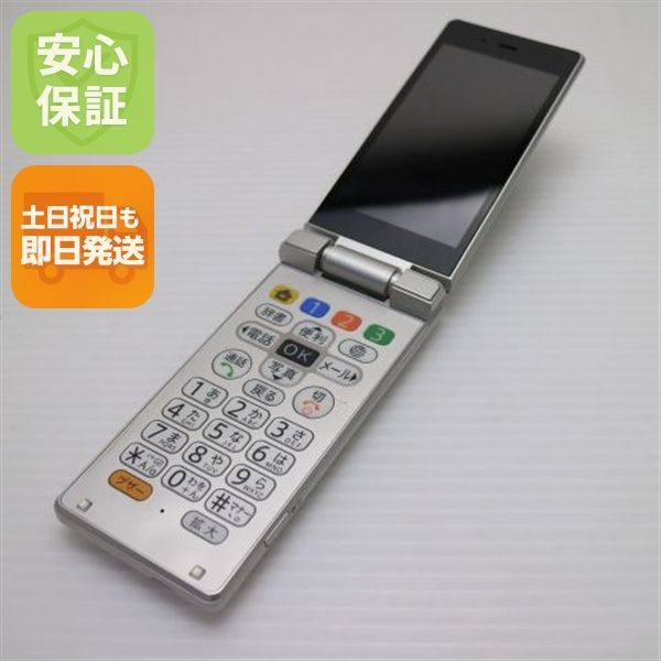 超美品 505SH かんたん携帯9 シルバー 白ロム ガラケー SOFTBANK SHARP 土日祝発送OK 07000