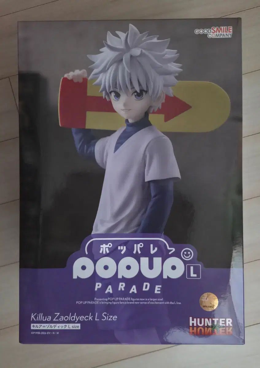 グッドスマイルカンパニー HUNTER×HUNTER キルア ポップアップパレード L サイズ フィギュア