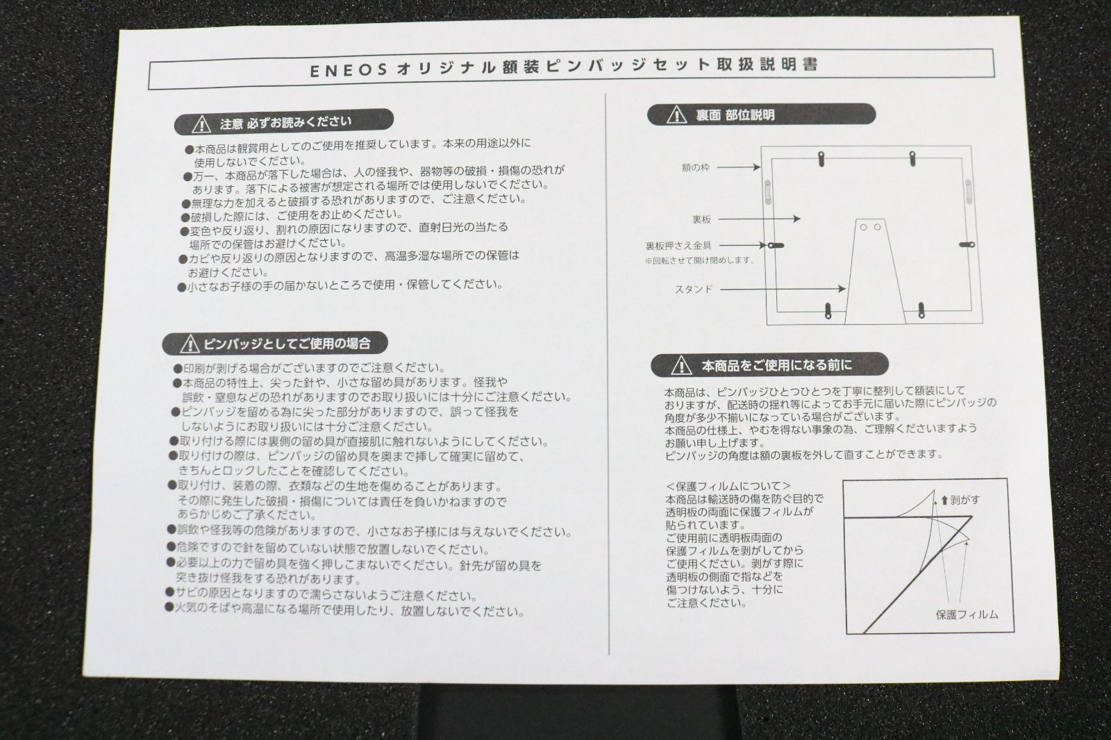 ト足】ENEOS エネオス エネゴリくん 東京2020記念 オリンピック