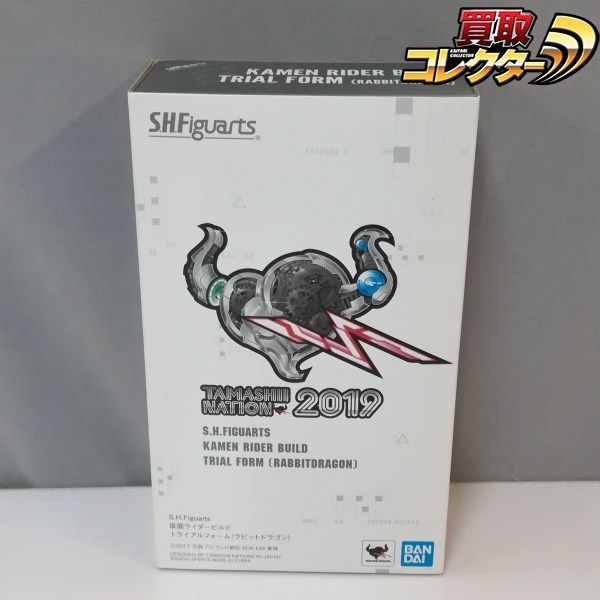 mC132a [未開封] バンダイ S.H.Figuarts 仮面ライダービルド トライアルフォーム ラビットドラゴン / 仮面ライダービルド TAMASHII NATION 2019 | Z