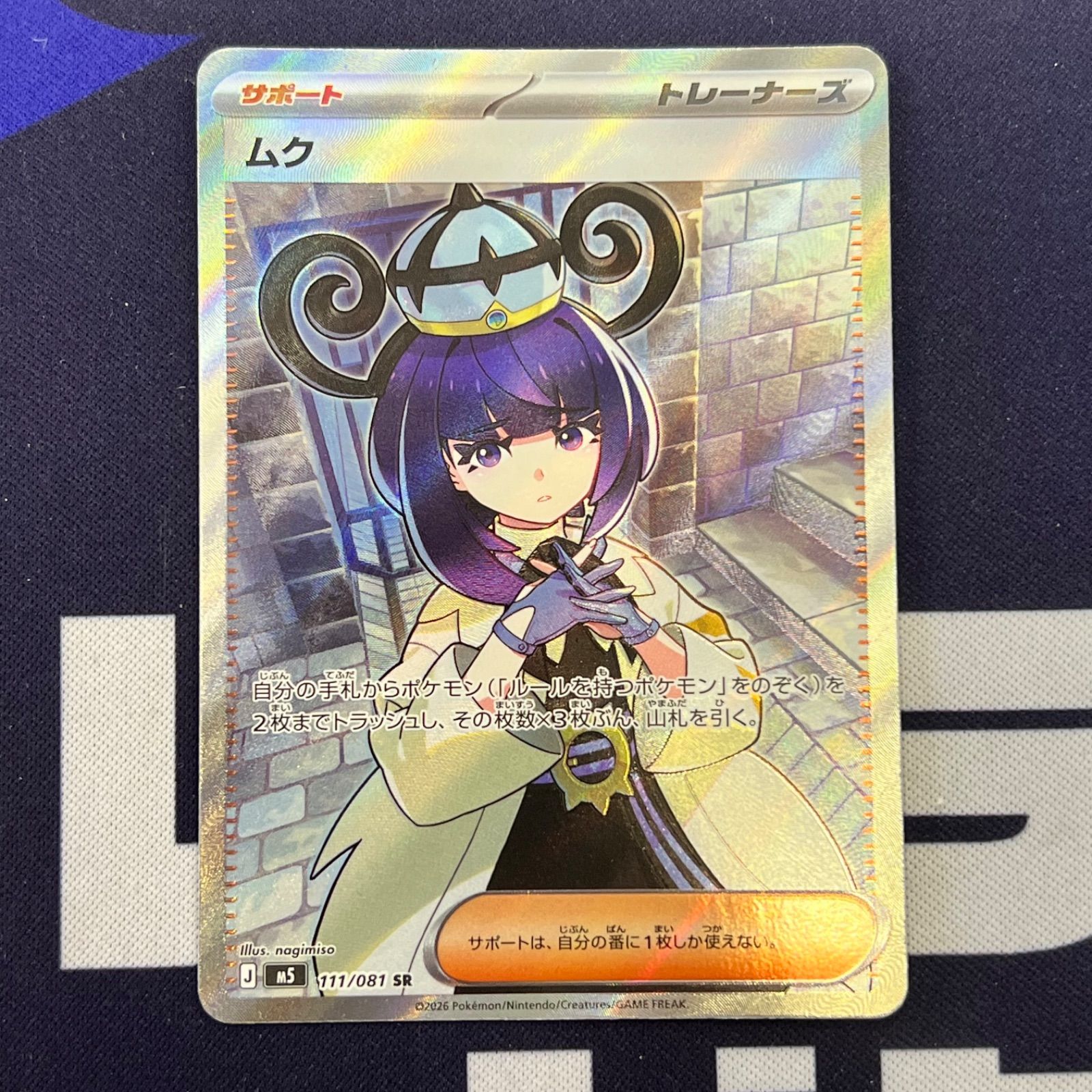 ポケモンカード ムク SR - メルカリ
