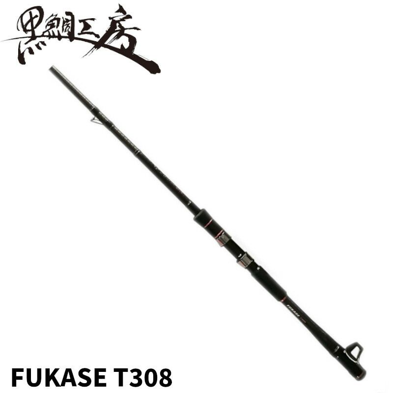 【現品限り】 黒鯛工房 黒鯛師 THEヘチ セレクション ZX FUKASE T308