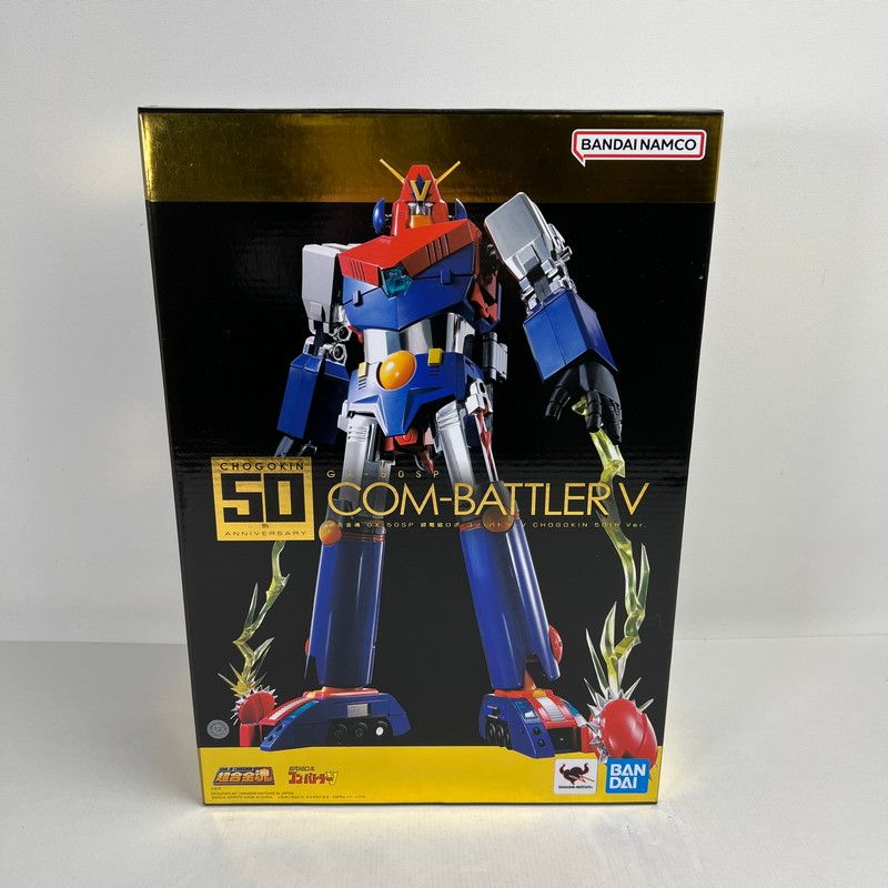 【中古美品】 未開封 超合金魂 GX-50SP コン・バトラーV CHOGOKIN 50th ver. 「超電磁ロボ コン・バトラーV」 0 【057-260527-ky-25-fuzh】