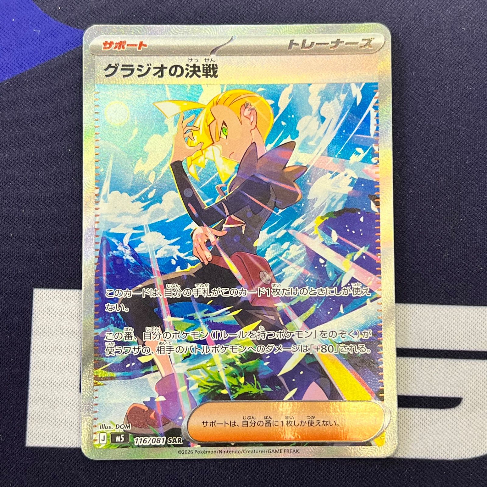 ポケモンカード グラジオの決戦 SAR - メルカリ