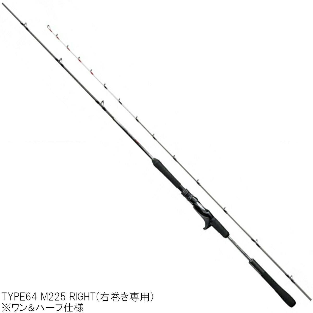 【現品限り】 シマノ 船竿 ミッドゲーム CI4+ TYPE64 M225 RIGHT【大型商品】※単品注文限定、別商品との同梱不可。ご注文時は自動キャンセル対応。